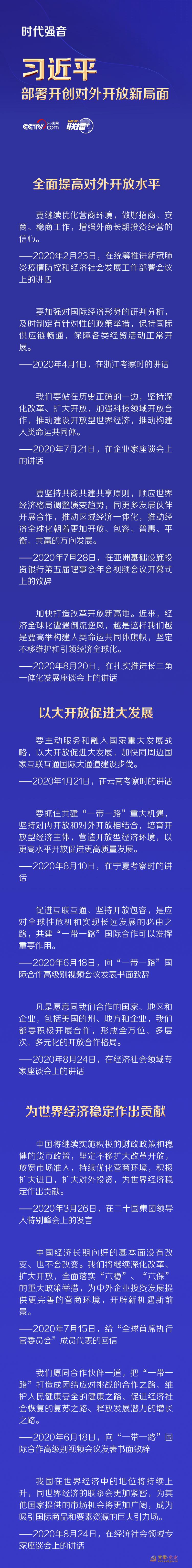 2020082722545314711.jpg